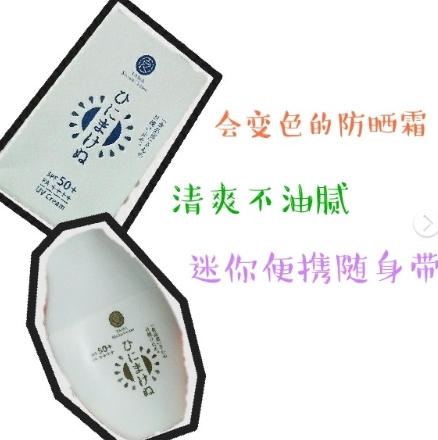 植物系防曬霜哪個牌子好？植物成分防曬霜排行榜