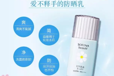 控油防曬霜哪個牌子好？控油防曬霜排行榜