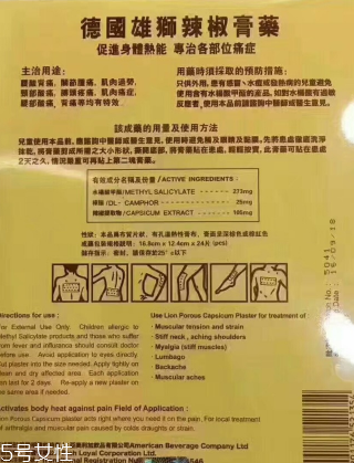 德國辣椒膏藥怎么樣？德國辣椒膏藥使用方法