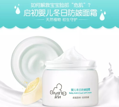 啟初面霜孕婦可以用嗎？