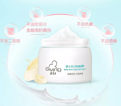 啟初面霜孕婦可以用嗎？
