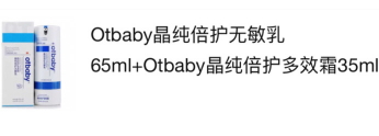 otbaby這個(gè)品牌怎么樣？otbaby明星產(chǎn)品推薦