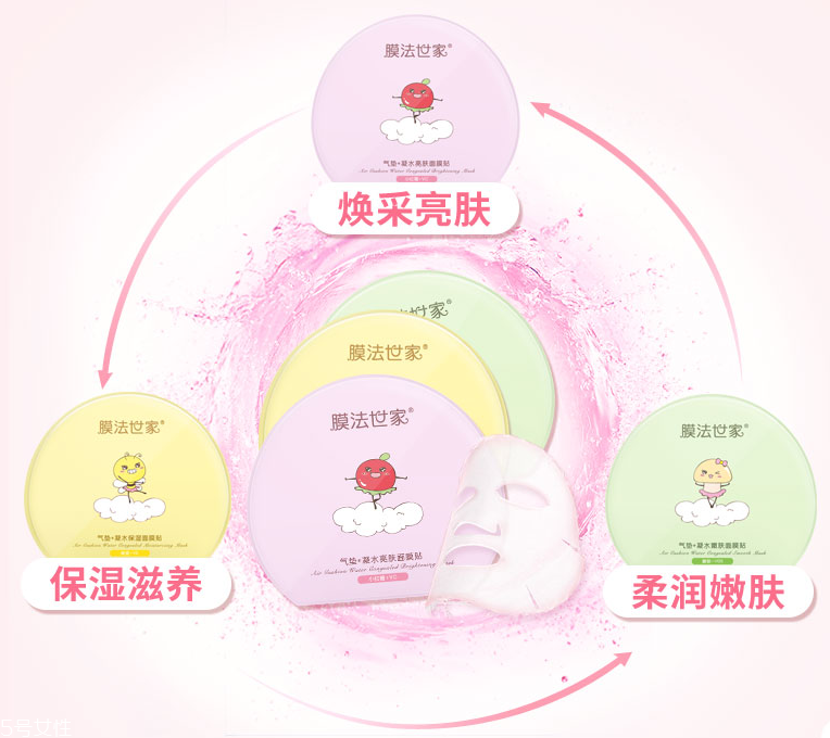 膜法世家氣墊面膜有幾種顏色？哪種顏色最好？
