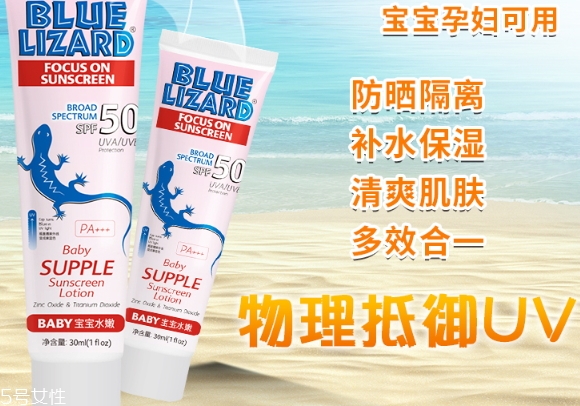 blue lizard藍(lán)蜥蜴防曬霜油嗎？藍(lán)蜥蜴防曬霜防水嗎