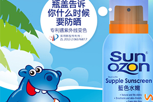 sunozon防曬噴霧怎么樣？sunozon防曬噴霧哪國(guó)的