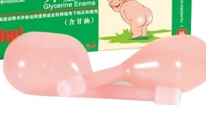 開塞露會(huì)導(dǎo)致流產(chǎn)嗎？孕婦用開塞露會(huì)流產(chǎn)嗎？