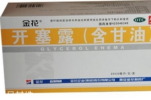 開(kāi)塞露兒童用量是多少？開(kāi)塞露兒童使用方法