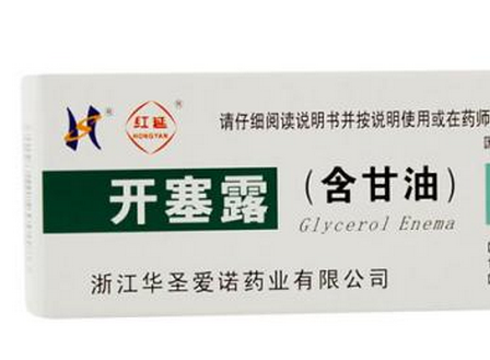開塞露一天能用幾次？開塞露一天使用次數(shù)
