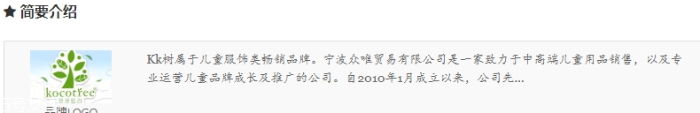 kk樹是什么品牌？kk樹是哪國的