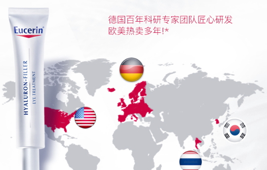 eucerin優(yōu)色林眼霜怎么樣？優(yōu)色林眼霜有效嗎