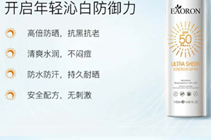 澳洲防曬噴霧哪個(gè)牌子好？澳洲防曬噴霧排行榜