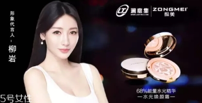 縱美是什么牌子？縱美水光霜騙局