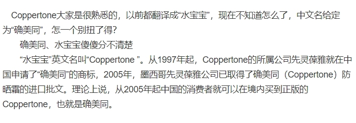 確美同是水寶寶嗎？確美同和水寶寶區(qū)別