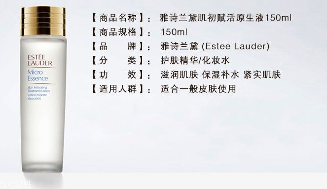雅詩(shī)蘭黛肌底微精華和sk2神仙水哪個(gè)好？成分一樣嗎？