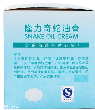 蛇油膏可以美白嗎？蛇油膏有美白效果嗎？