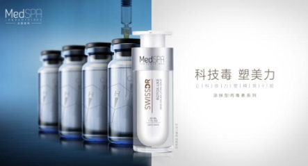 美帕涂抹型肉毒素怎么用？美帕涂抹型肉毒素評測