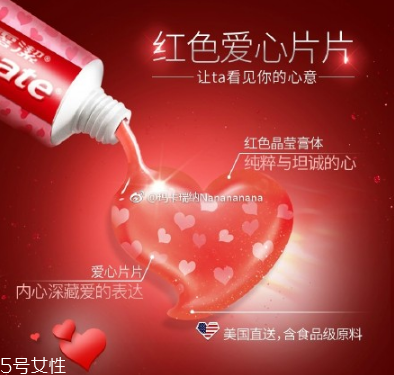 高露潔愛(ài)心亮片牙膏怎么樣 高露潔愛(ài)心亮片牙膏使用感