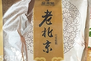溢涌堂老北京足貼價錢 溢涌堂老北京足貼多少錢？