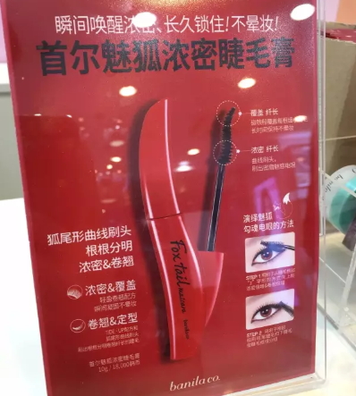 韓國(guó)睫毛膏哪個(gè)牌子好？韓國(guó)睫毛膏品牌排行榜
