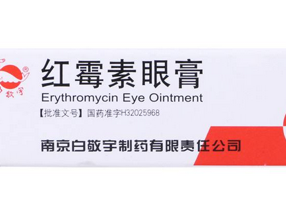 紅霉素眼膏去痘印嗎？痘印能用紅霉素眼膏嗎？