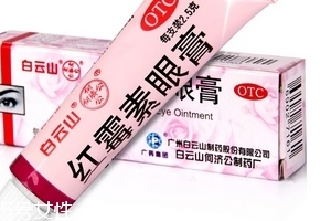 紅霉素眼膏多少錢？紅霉素眼膏價(jià)格