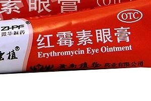 紅霉素眼膏成分 紅霉素眼膏里面有哪些成分？