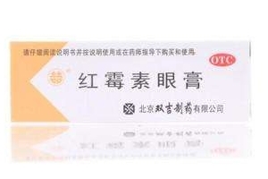 紅霉素眼膏能涂嘴角嗎？紅霉素眼膏能涂嘴唇嗎？