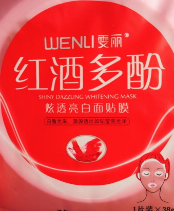 雯麗化妝品是正牌嗎？雯麗是什么牌子