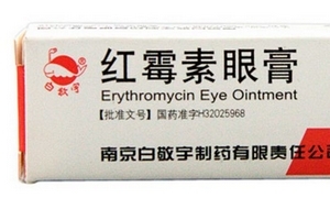 紅霉素眼膏是抗生素嗎？紅霉素眼膏含有抗生素嗎？
