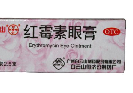 紅霉素眼膏是抗生素嗎？紅霉素眼膏含有抗生素嗎？