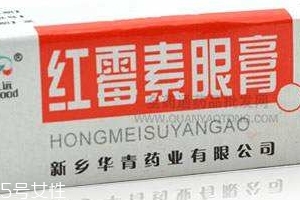 紅霉素眼膏是激素藥嗎？紅霉素眼膏屬于激素藥嗎？