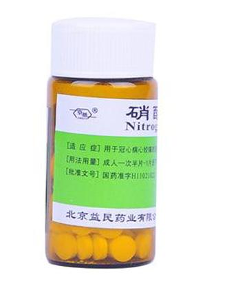 硝酸甘油是處方藥嗎？硝酸甘油要處方才能買嗎？