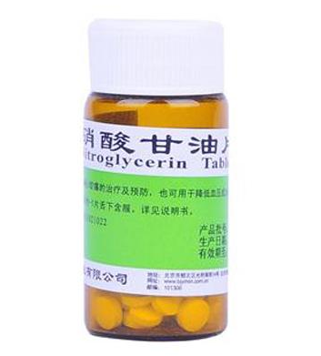 硝酸甘油是處方藥嗎？硝酸甘油要處方才能買嗎？