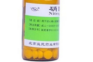硝酸甘油是速效救心丸嗎？