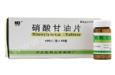 硝酸甘油是高危藥品嗎？硝酸甘油安全嗎？