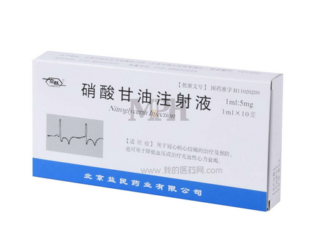 硝酸甘油能降壓嗎？硝酸甘油是降壓藥嗎？