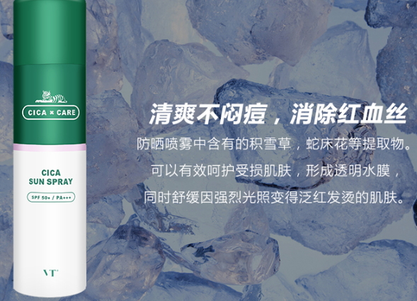 vt防曬噴霧怎么樣？vt范特老虎防曬噴霧評測