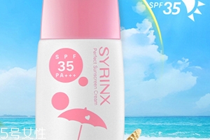 希蕓防曬霜成分是那些？
