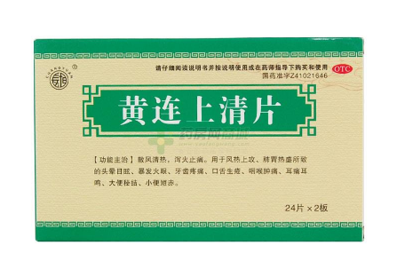 清火藥有哪些？清火藥哪種效果好？