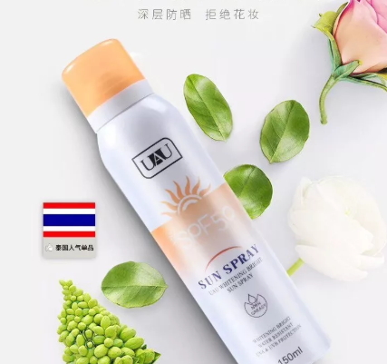 泰國(guó)uau防曬噴霧怎么樣？uau防曬噴霧多少錢