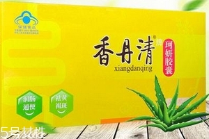 香丹清怎么樣？香丹清效果好嗎？
