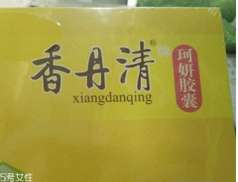 香丹清會影響月經(jīng)嗎？香丹清對月經(jīng)有影響嗎？