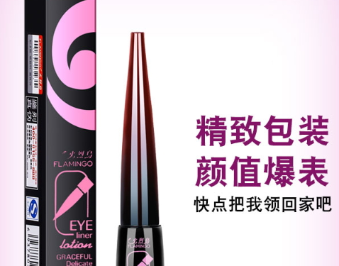 不脫色眼線筆哪個(gè)牌子好？不脫妝眼線筆推薦