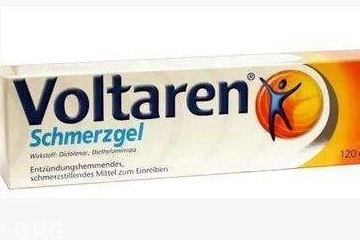 voltaren德國(guó)多少價(jià)格 voltaren德國(guó)多少錢？