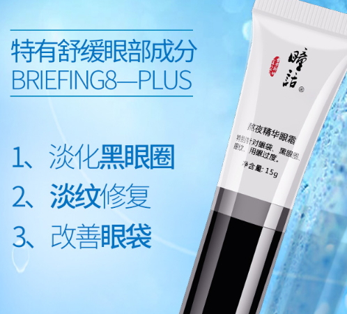 淡化細(xì)紋眼霜哪個(gè)牌子好？去細(xì)紋眼霜品牌排行榜