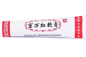京萬紅軟膏和紅霉素軟膏哪個好？