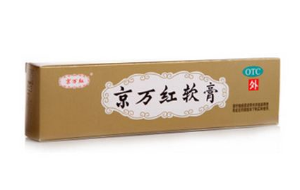 京萬(wàn)紅軟膏和紅霉素軟膏哪個(gè)好？