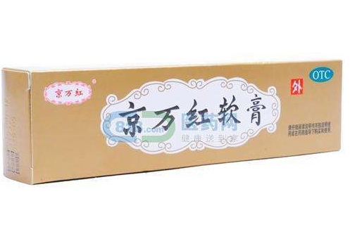 京萬紅軟膏有激素嗎？京萬紅軟膏是激素藥嗎？