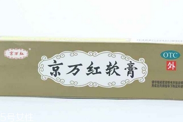 京萬紅軟膏一天擦幾次？