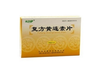 黃連素片的功效與作用 黃連素片治什么??？